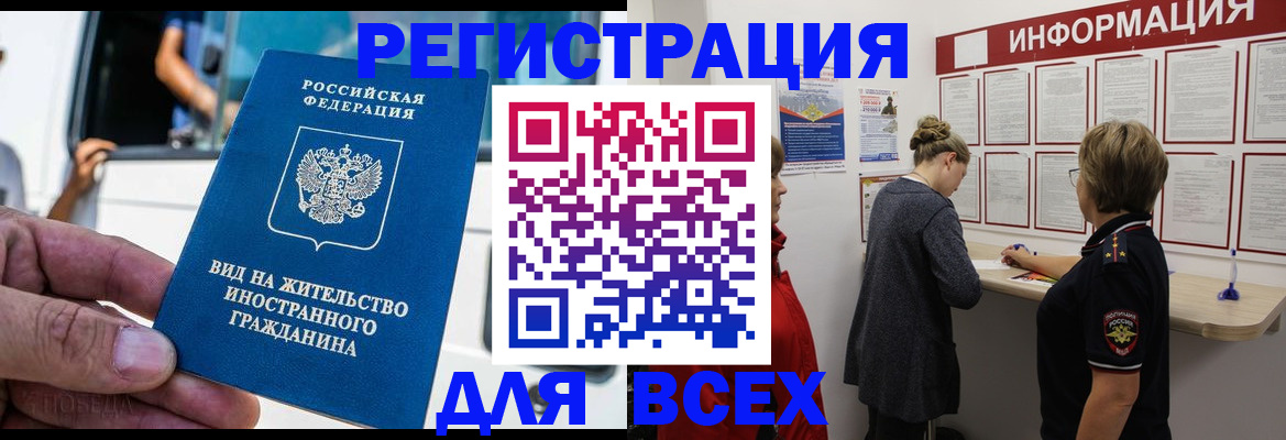 прописка в квартире в Костромской области