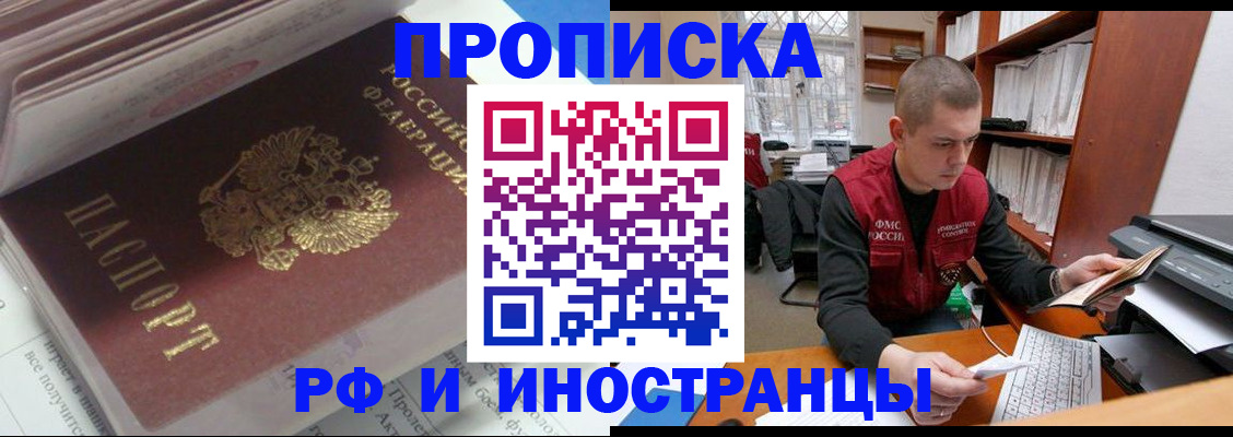 временная регистрация в Костромской области